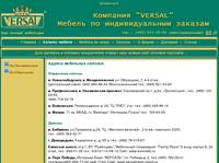 ��������� ����� VERSAL | �����-���� | ������ �� ����� - ��������, ��������, �������